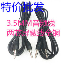 Audio Line 3 5mm Public to sound Line Audio connection Vehicle AUX Line Earphones to the recording line 1 5M