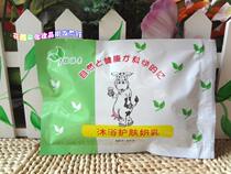 Full of 20 bags of phytoin bath skin care Milk Body Massage Cream body film milk bath milk Therapy Moisturizing