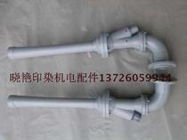 Supply pneumatic edge blower guide duct printing and dyeing accessories setting machine accessories