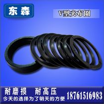 V-shaped clip cloth combined oil seal shaft V-shaped combination sealing ring V-shaped rubber ring