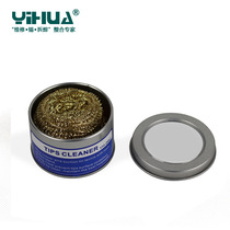 Yihua YIHUA Soldering Iron Head Cleaner Soldering Iron Cleaning Ball Copper Cleaner Boxed Rosin