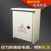 Complete set of distribution box Surface mounted rainproof outdoor distribution cabinet Lighting industrial power box Wall-mounted 500*600*180