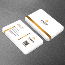 Company business card production free design custom double-sided printing business card QR code customization creative personality