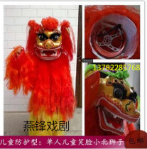 Special protection single child little North lion lion lion lion lion dance smile face dance lion