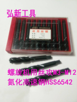 Screw Tap Nitrided High Speed Steel HSS6542 Thread Tap Deep Hole Blind Hole Special Tap Head M345681012 for Screw Machine