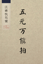 (Hanfu labor fee)Jiangnan Taohua Home Hanfu customization 5 yuan universal please contact customer service before patting