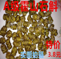 Iron maple dendrobium authentic Huoshan dendrobium 30 grams from sale buy 100g free 10g special premium 30 grams