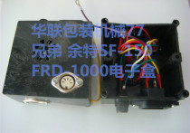 Brother Yute SF-150 FRD-1000 sealing machine electronic box