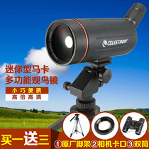 Startrand C70 Maca viewing bird mirror 70750 Single-barrel telescope Mini small starter portable viewing with backpack