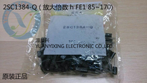 Panasonic Original Small Power Triode 2SC1384 C1384Q 1A60V TO92L