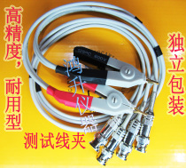 High quality LCR digital bridge test line LCR test line test clip four-end Kelvin test line positive