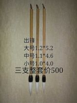 Zhous Wenchong pen Zhuang Qingfeng and owned small and medium-sized suit pen brush and calligraphy room calligraphy