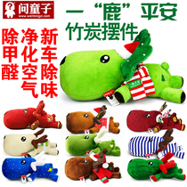 Pingan deer bamboo charcoal bag car decoration Car decoration Cute creative car interior decoration supplies Supermarket
