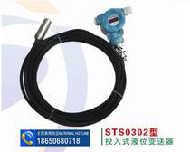 Supply input liquid level transmitter high precision intelligent liquid level monitoring device