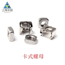 The cage nut