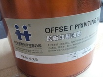FZ-59 Luminous Grou Hanghua Plywood Printing Ink Pyropholite Printer Equipment Consumable Materials 2kg