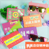 Tide product postcard counter window decoration display props creative promotion advertising painting sun glasses display rack equipment