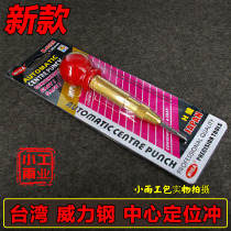 Promotion of Taiwans original power steel Chong Yangzi Yangzi eye Chong center punch positioning punch window breaker