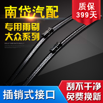 Suitable for Volkswagen New Baolai Maiteng Golf Tiguan and so on in-line interface latch wiper wiper blade