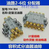 Positive displacement distributor RH3200 oil drain YS quantitative oil distributor Injection molding machine lubricating oil road connector accessories