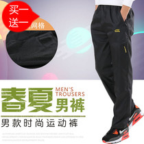 Spring and summer thin single-layer sweatpants mens trousers net polyester student trousers loose breathable straight casual pants