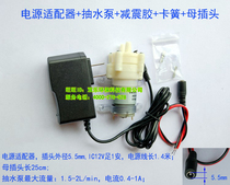 Power transformer DC12V1A Indicator IC Smart tea set Water pump Small motor Female plug line DIY fish tank