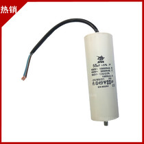 Shanghai Panda QL-380A type high pressure cleaner car washing machine motor Motor Motor capacitor 55UF micro method