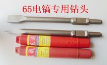 DCA Dongcheng ZIG-FF-15 electric pick drill bit 65A electric pick tip flat drill bit