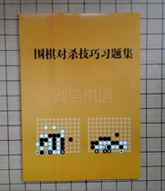 Go to kill skill problem set (commonly used to kill special training to kill skills teaching problem set)