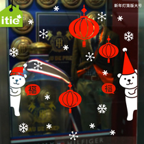 Itie love stickers wall stickers Glass stickers bear New years Spring Festival snowflakes window shops clothing store decoration anti-collision stickers