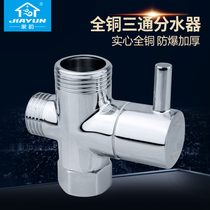 All copper quick open three-way water separator 4 points 6 points conversion valve shower shower one in two out water diversion valve