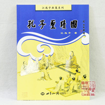 (Genuine) G335 Confucius Miracle Map(Color album)