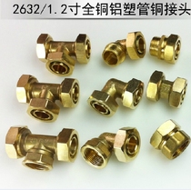 2632 pipe fittings Aluminum plastic pipe joint tee bend direct ball valve 1 inch joint copper joint pipe fittings