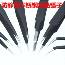 Precision stainless steel tweezers anti-static tweezers pliers professional birds nest pick hair tweezers clip elbow flat head special tip