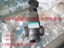 RV-04T Tubular Overflow Valve BT-04 Pressure Valve RV-06T Pressure Valve ASHON Hydraulic Pressure Pressure Valve