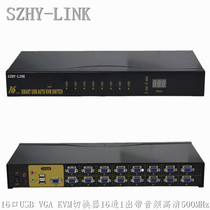 SZHY-LINK 16 Port USB VGA KVM switcher 16 in 1 out with audio HD VGA Sharer