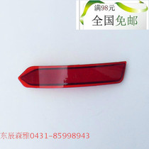 FAW Senya M80 rear bar lamp rear fog lamp rear reflector rear bumper lamp Senya car