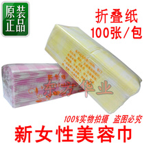 Pure cotton beauty salon special new woman disposable towel towel towel face makeup with clean napkin