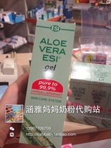 Italian pharmacy ESI Aloe GEL Aloe Aloe Vera GEL for children 200ml