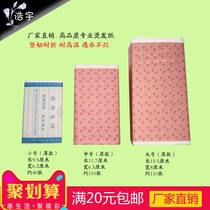 Perm hair salon special perm tool positioning paper Cold hot paper perm hair hair tool hair paper