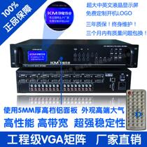 HD vga matrix 8 in 4 out vga matrix switcher splicing screen conference video matrix monitoring matrix