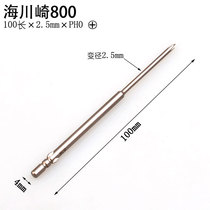 Hai Kawasaki HCQ 800 4*100*2 5mm * PH0 cross electric batch head electric batch nozzle notebook batch head