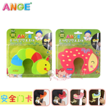 South Korea imported ANGE angeer infant safety door card anti-squeeze hand protection baby door stopper door clip door stopper