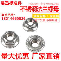  304 201 stainless steel flange nut Non-slip flower teeth hexagonal flange nut M3M4M5M6M8M10M12M16