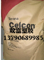 Supply POM US Tecona C9021AW Chemical resistance wear resistance heat resistance high oil resistance