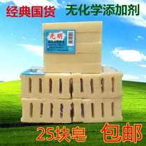 Bright old soap stinky soap No added baby laundry soap full box sale 25 yuan special price