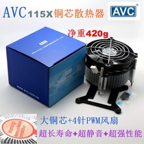 AVC silent intel 1155 1200 1150 I3 I5 CPU copper core radiator 4 pin pwm fan