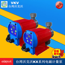 Taiwan VKV metering pump KX13 15 17 23 34 45 55 63 75 90 110 corrosion dosing pump