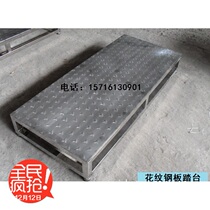 Non-slip tread platform operation pedal Climbing tread table Machine tool tread table ladder Platform ladder Aluminum alloy tread table ladder stool