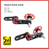 LP Litepro 42t Oval Dental Disc Chain Zippers Aluminum Alloy Rear Dial Press Chain BYA412 retrofit